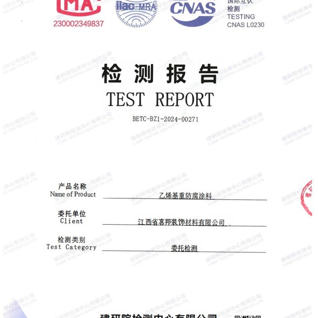 苍南重防腐地坪,苍南超强耐腐蚀涂料产品图2