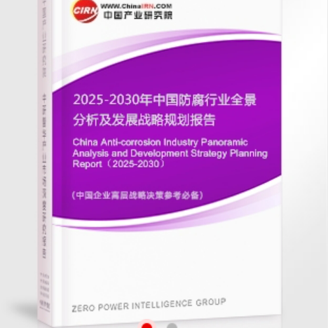 苍南安特佳防腐为您解读2025防腐行业市场规模及未来趋势分析