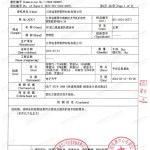 苍南重防腐地坪,苍南超强耐腐蚀涂料-缩略图3